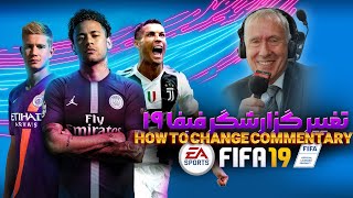 FIFA 19 how to change commentary CPY version  Download ALL Languages [upl. by Arriaet697]