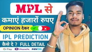 Mpl Opinio Game Kaise Khele l Mpl Opinio Se paise kaise kamaye l Mpl Opinio Tricks l Ipl Betting App [upl. by Ereveniug965]