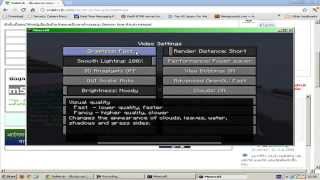 Minecraft  Optifine ทำให้เกม Minecraft ลื่นขึ้น [upl. by Cutcliffe]