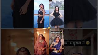 Who Is Best Funny😂😂 Manisha rani 🆚️ Daizy aizy 🆚️ Payal Panchal 🆚️ Priya tivari Funny shorts [upl. by Sitnik103]