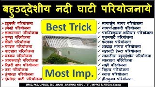 GK Tricks in hindi  बहुउदेशीय नदी घाटी परियोजना  General Knowledge UPSC  SSC  RAS  IAS  PSC [upl. by Attenyl]