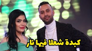 Cheb Midou Duo Mariem Dziriya 2024Golili Wina Nhar  كبدة شعلا فيها نار Clip Plateau Télévision [upl. by Aniala537]