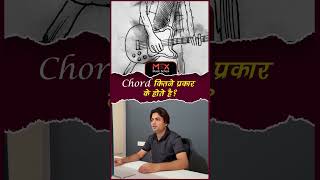 Chord कितने प्रकार के होते है  guitar shorts education music yt ytshorts [upl. by Rramaj]