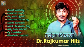 Gaana Gandharva DrRajkumar Hits Video Songs Jukebox  Dr Rajkumar Kannada Old Hit Songs [upl. by Georgi]