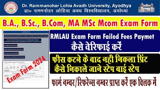 rmlau exam form fees failed kaise kare verify I rmlau exam form dubara print kaise kare I rmlau [upl. by Acinomad406]