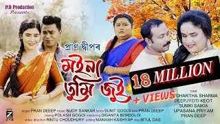 MOINA TUMI JUI  PRAN DEEP  KK  MOHAN  BEAUTY BAILUNG  OFFICIAL VIDEO [upl. by Ajet216]