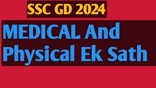 SSC GD 2024 Physical And Medical Ek Sath sscgdphysicaldate sscgdphysical2024 sscgdphysical sscgd [upl. by Nnagrom]