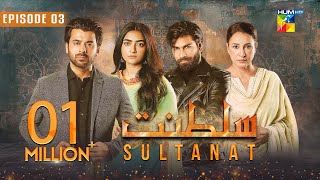 Sultanat  Episode 03  17th April 2024  Humayun Ashraf Maha Hasan amp Usman Javed   HUM TV [upl. by Davide169]