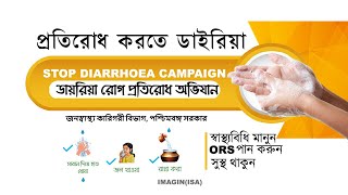 IMAGIN ISA Stop Diarrhoea Campaign [upl. by Walley]