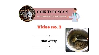 Vasa avaleha preparation Ayurvedic medicinal preparations  Video 3 [upl. by Leeban]