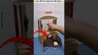 😲कब्र चोरों को पकड़ने का देसी जुगाड़🤯mini wood toywood working art skillshand craft ideas shorts [upl. by Otrepur]