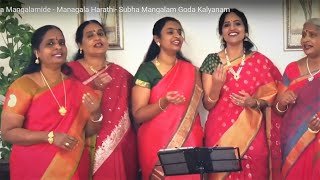 Jaya Mangalamide  Mangala Harathi  Subha Mangalam Goda Kalyanam With Lyrics [upl. by Bozovich]