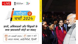 PM Modi interacts with students teachers and parents at ParikshaPeCharcha 2024 [upl. by Aivatnahs]