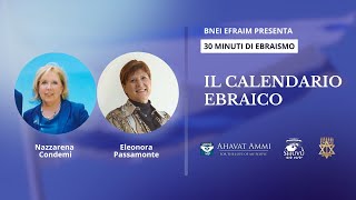 Il calendario ebraico  30 minuti di Ebraismo episodio 1 [upl. by Richia]