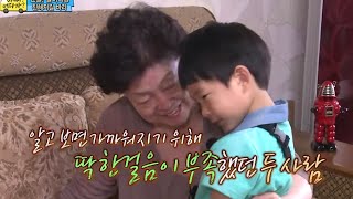 민율이의 마음 따뜻한 선물 할머니께 소원을 들어주는 로봇을 선물한 이유는 08 일밤 20140928 [upl. by Abad]