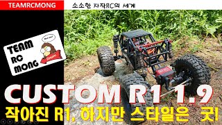 Gmade R1이 작아진다 하지만 스타일은 굿 Custom R1 19 TEAMRCMONGEP01 [upl. by Sharla]