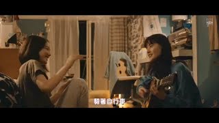 映画『PARKS パークス』より「14回目の夏」橋本愛・永野芽郁 [upl. by Flan]