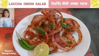 Dhaba Style Laccha Pyaz  Laccha Onion Salad  Tandoori Pyaz salad  ShwetaRecreates [upl. by Arymas]