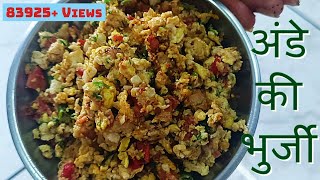 Prepare egg bhurjiBurji in 5 minutes [upl. by Eileen143]