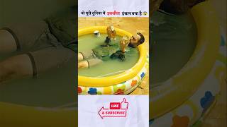 पूरी दुनिया में वो अकेला इंसान बचा है shorts [upl. by Lluj]