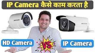 What is IP Cctv Camera  Advantages of IP Camera over Analog camera  Part 1 [upl. by Htinek]