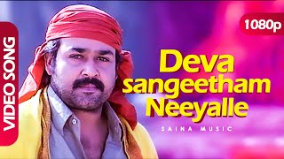 Devasangeetham Neeyalle HD 1080p  Ilayaraja  Mohanlal Madhupal Kaveri  Guru [upl. by Ahsehat]