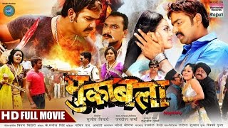 MUQABALA  FULL BHOJPURI MOVIE 2016  PAWAN SINGH TANUSHREE [upl. by Chucho]