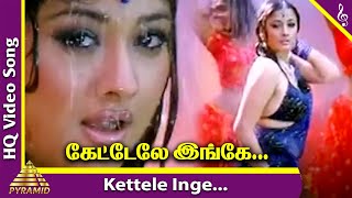 Ketale Inga Video Song  Guru Sishyan Tamil Movie Songs  Sundar C  Kiran Rathod  Dhina [upl. by Gariepy]