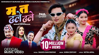 Ma ta dhale dhale  Shanta Rani Pariyar • Paul Shah • Khem Century • Juna • Shreyashi• New Teej Song [upl. by Sivle]