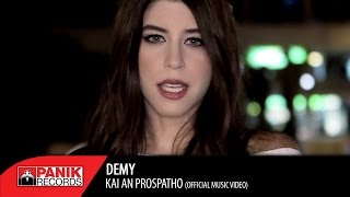 Demy  Κι αν προσπαθώ  Official Music Video [upl. by Lynad451]