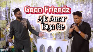 Ajk Amar Biya Re  Gaan Friendz  Shouvik Ahmed  Tamim Mridha [upl. by Eylrahc637]