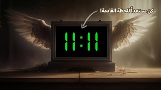 ابراهام هيكس  كن مستعداً وواثقاً لأنك عندما تفهم هذا ستفاجئك لحظاتك القادمة 🌠❤️‍🔥 [upl. by Nunciata885]