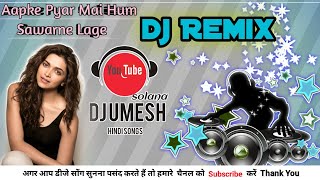 Aapke Pyaar Mein Hum Savarne Lage  Dj Remix Song Hindi  Dj Song  Dj Umesh Solana Dholki Mixx [upl. by Oicanata]