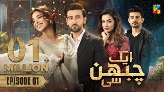 Ek Chubhan Si  Episode 01  Hum TV Drama  Sonya Hussain Sami Khan Hira Khan Ek Chuban Si drama [upl. by Anilegnave]