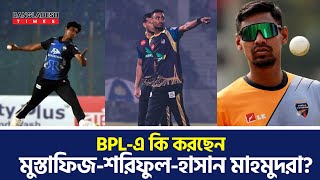 BPLএকি করছেন মুস্তাফিজশরিফুলহাসান মাহমুদরা বিদেশী গড়পড়তা শানাকারাও তাদের পেছনে ফেলে BPL  T20 [upl. by Ahsikyt]