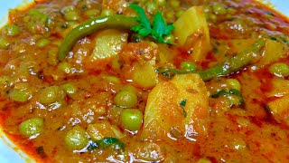 ऐसे बनाये एकदम लाजवाब आलू मटर की सब्ज़ी  Matar Aloo Curry recipe  Aloo Matar ki Sabzi [upl. by Nygem]