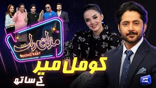 Komal Meer  Imran Ashraf  Mazaq Raat Season 2  Ep 30  Honey Albela  Sakhawat Naz [upl. by Antonino]