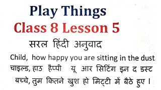 Play things Class 8 Lesson 5 🌈 ॥ Play things poem class 8॥ [upl. by Nobell]