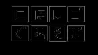 【初音ミク 打ち込み midi TV番組 NHK教育】Eテレ にほんごであそぼ オープニング2022420233（作曲：布袋寅泰さん） ＋ フレーミーテーマミュージック [upl. by Wandy]