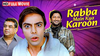 Rabba Main Kya Karoon धमाकेदार कॉमेडी फिल्म  Arshad Warsi Riya Sen Paresh Rawal  Comedy Movie [upl. by Ly]