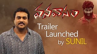 Vanavasam Movie Trailer Launch By Hero Sunil  Naveenraj Sankarapu Shashi Kanth Sravya Sruthi [upl. by Olfe]