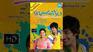 Kotha Bangaru Lokam Telugu Full Movie  Varun Sandesh Sweta Basu  Srikanth Addala  Mickey J Meyer [upl. by Byler]