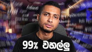 සමාජීය පිරමීඩයෙන් මිදෙන මග  Society is a pyramid scheme [upl. by Nois710]