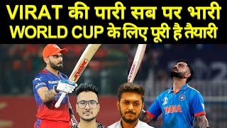 Virat Kohli ही करेंगे World Cup में Open आलोचकों को दिया करारा जवाब [upl. by Yecaj46]