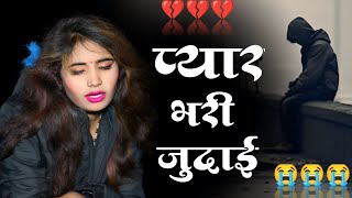 Hindi sad song💕bewafai Dard bhare gane💘दर्द भरी गजल💘Sanjana Nagar sad song  dard bhara song 2024 [upl. by Kast]