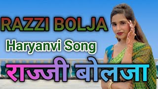 💞💞Razzi Bolja Dance Video❤️ राज्जी बोल जा 💞मेरी गुड़ की डली रे  💛ankitayadav 💙Hariyanvi song [upl. by Nalyak]