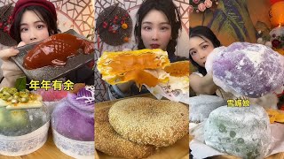 【ASMR】【MUKBANG】dessert mochi 甜品  KWAI EATING SHOW  DESSERT MUKBANG  食べ丨吃播 EAT FOOD YUMMY [upl. by Tench]