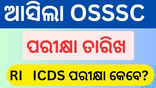 OSSSC EXAM DATE  MHW EXAM DATE  RI EXAM DATE [upl. by Yenial]