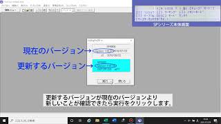 SPシリーズのファームウェアアップデート方法 [upl. by Mensch]