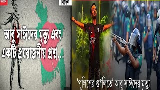 যুদ্ধ যুদ্ধ মহা যুদ্ধ Juddho Juddho Moha Juddho Bangla New Song 2024 [upl. by Lorac]